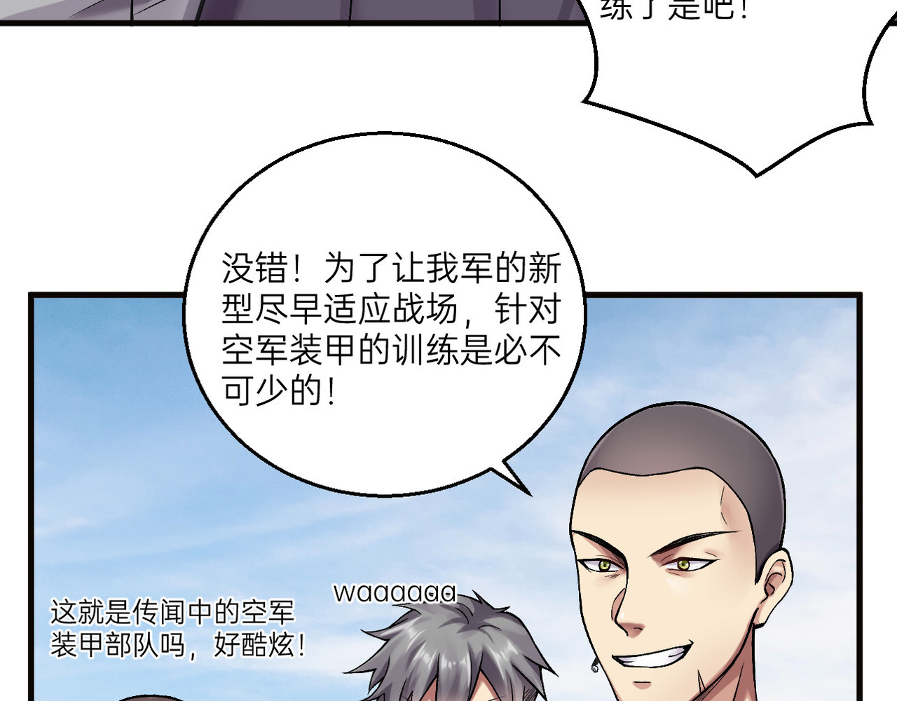 第15话 第 70 页