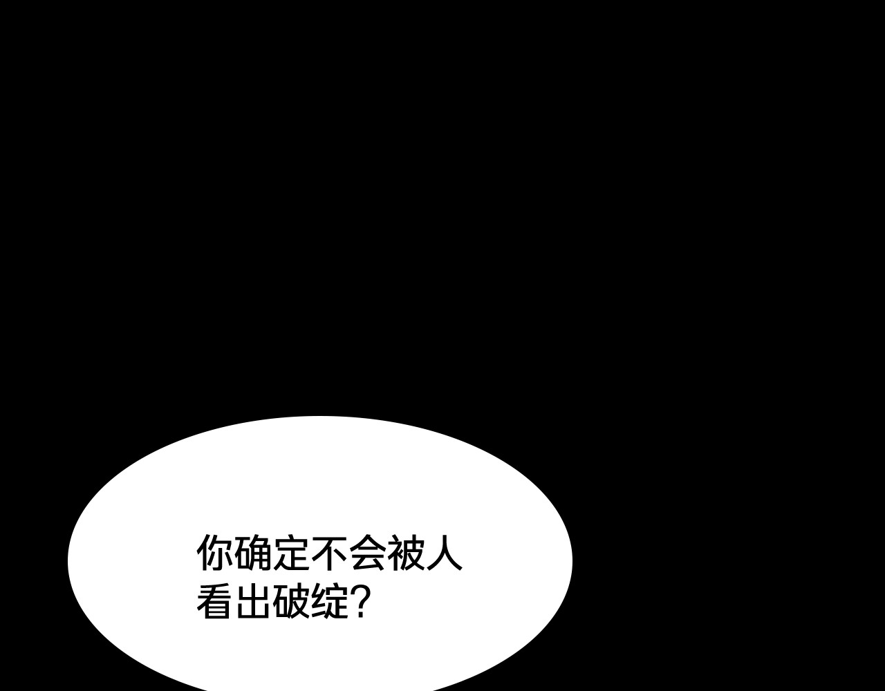 第四十一话：出发之前 第 9 页