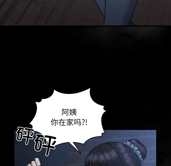 第8话 第 6 页