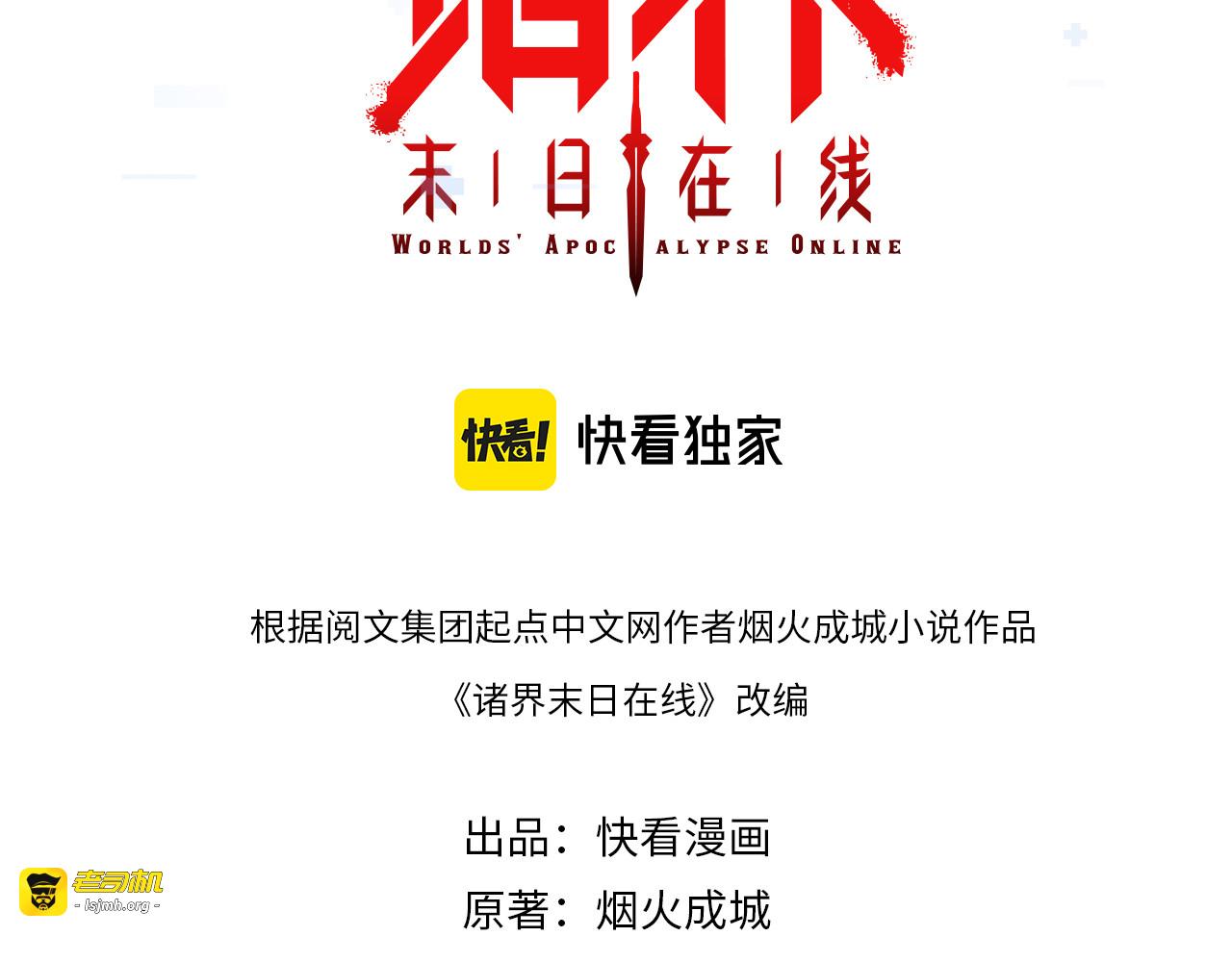 第173话 潮音剑 第 3 页