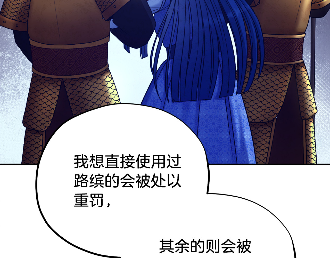 第100话 全军覆没 第 50 页