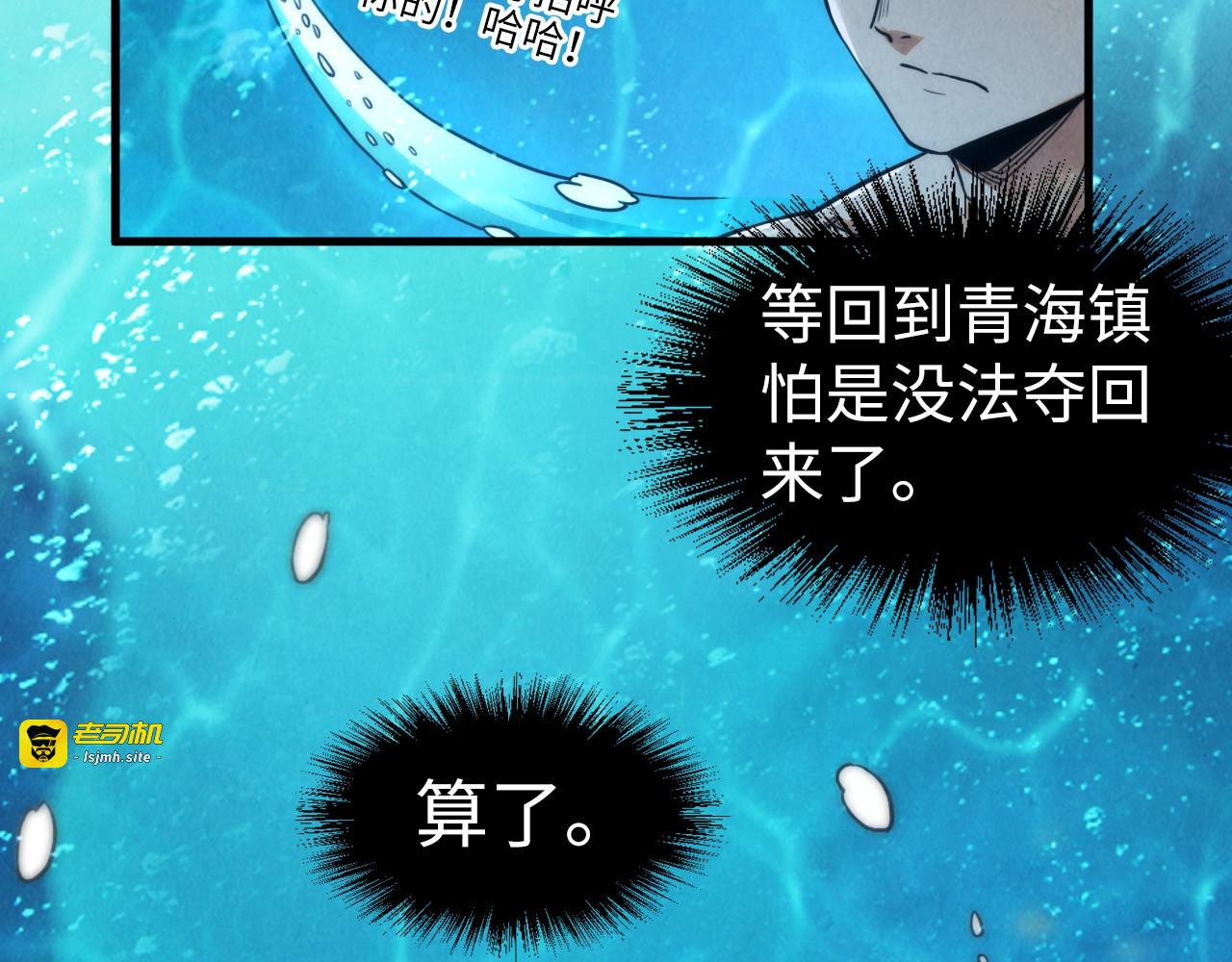 第190话 生汝于水，归汝于火 第 125 页