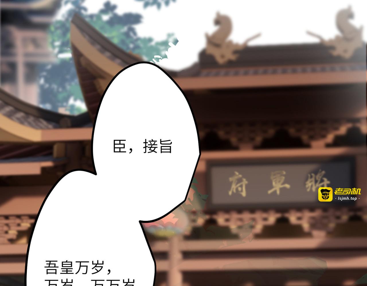 第15话 治病要靠云雨情？ 第 67 页