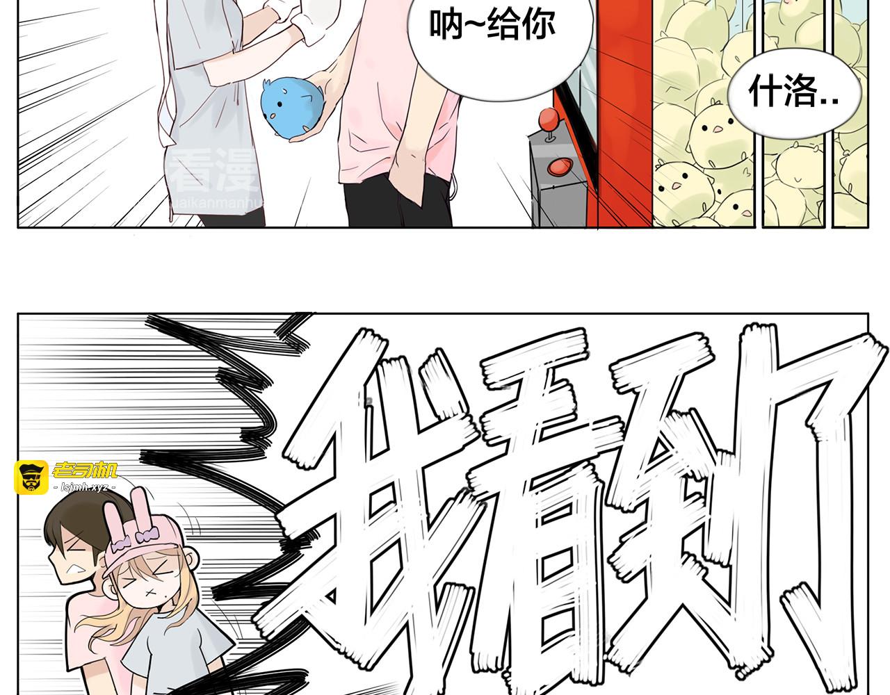第7话  我的他 第 41 页