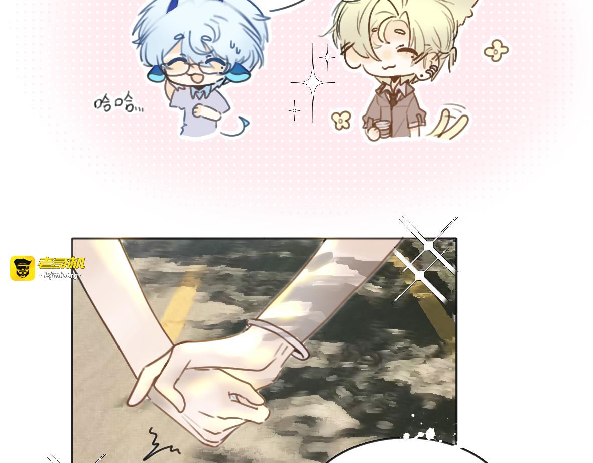 你明天...可以陪我吗？ 第 23 页