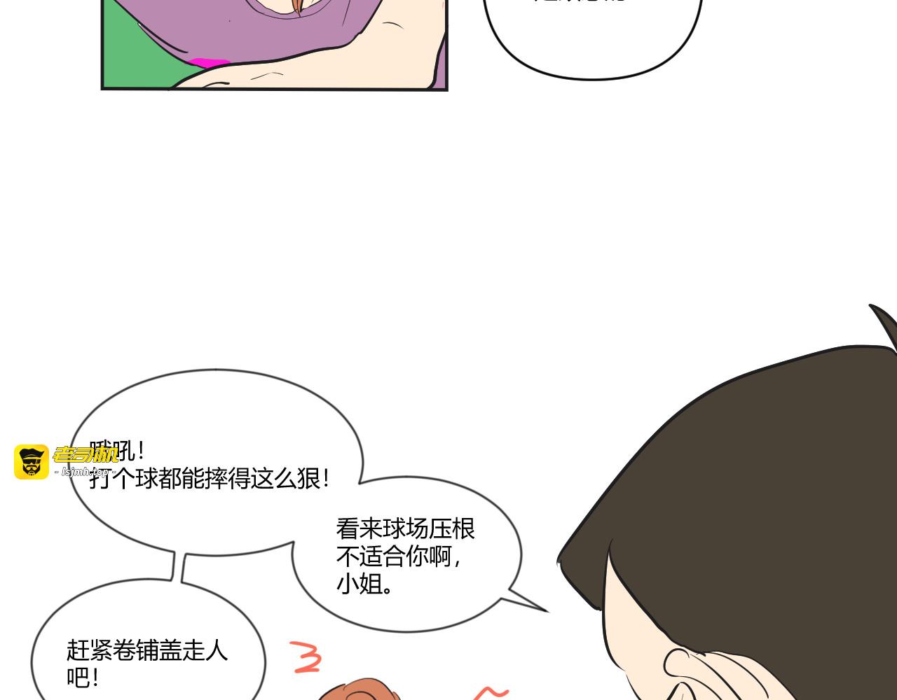 第23话 反击才是最好的复仇！ 第 7 页