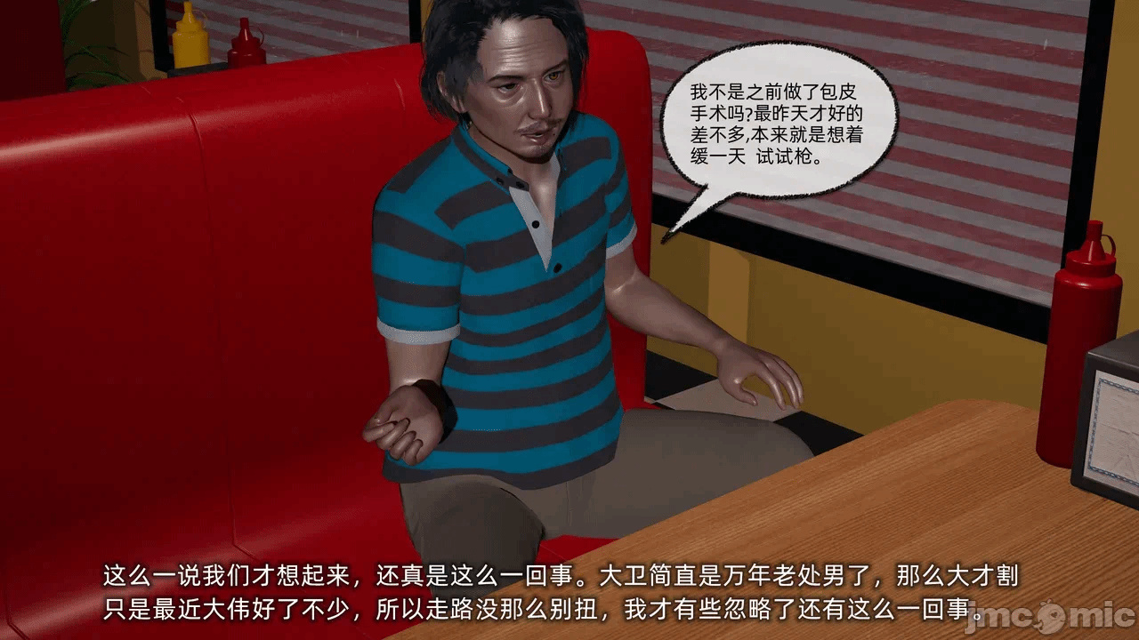 第一话 第 24 页
