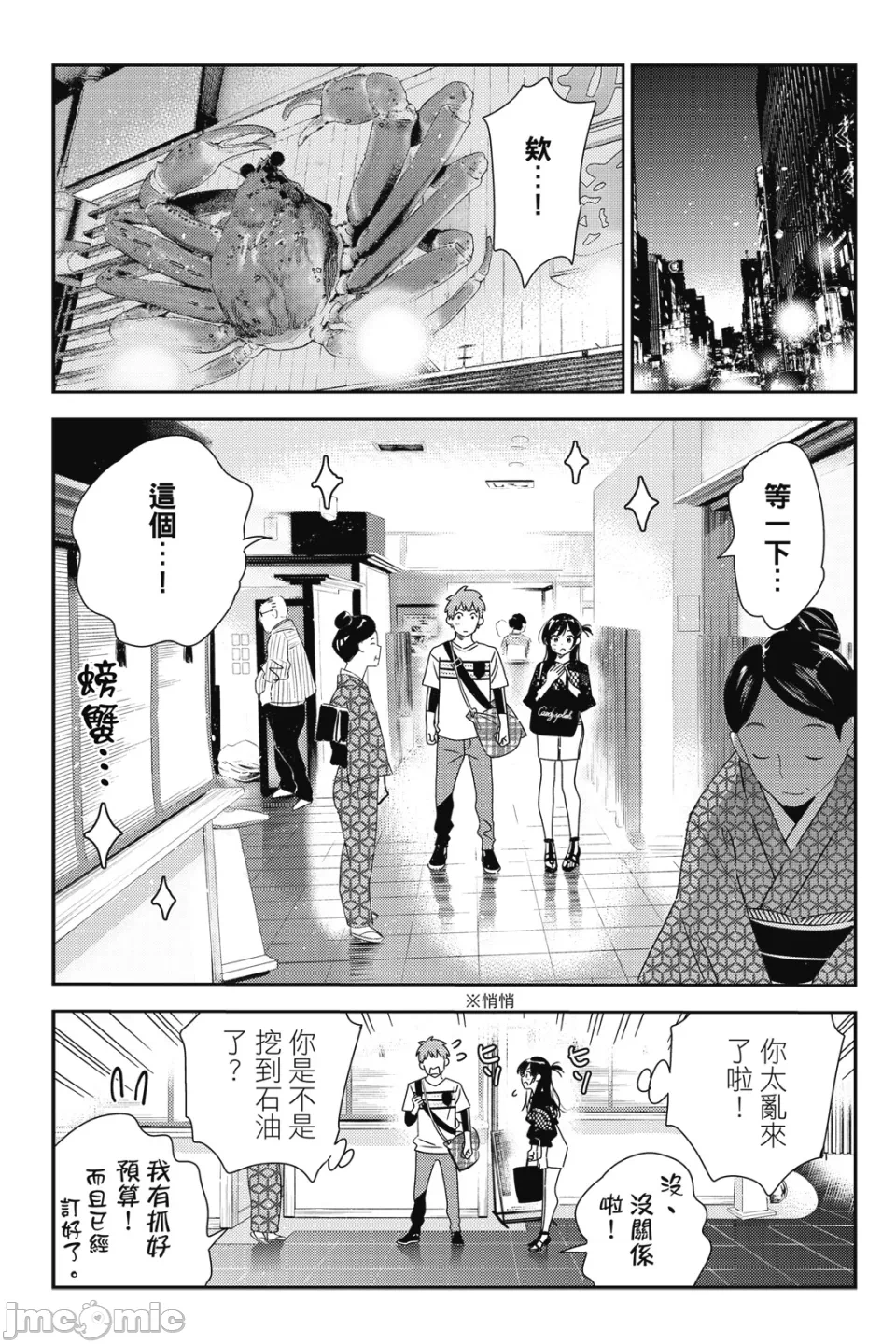 第31话 第 58 页