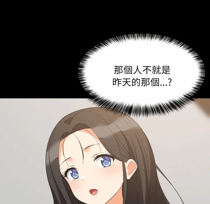 第84话 第 81 页