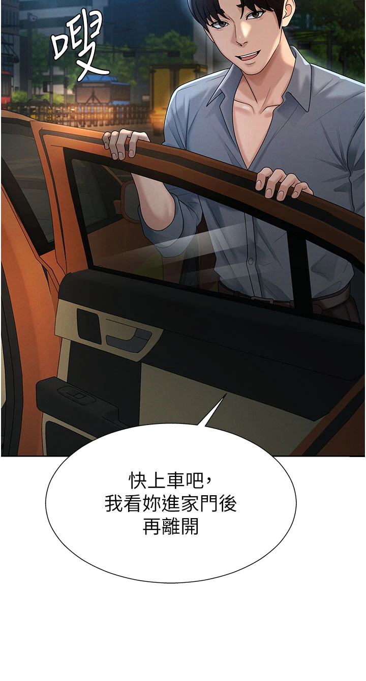 第28话 - 喝淫水解渴 第 20 页