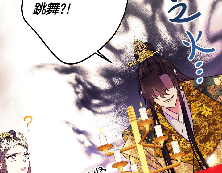 第143话 心不在焉 第 63 页