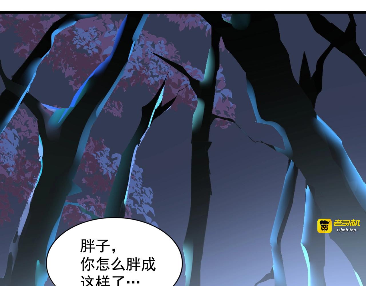 第255话 你咋胖这样了！ 第 83 页