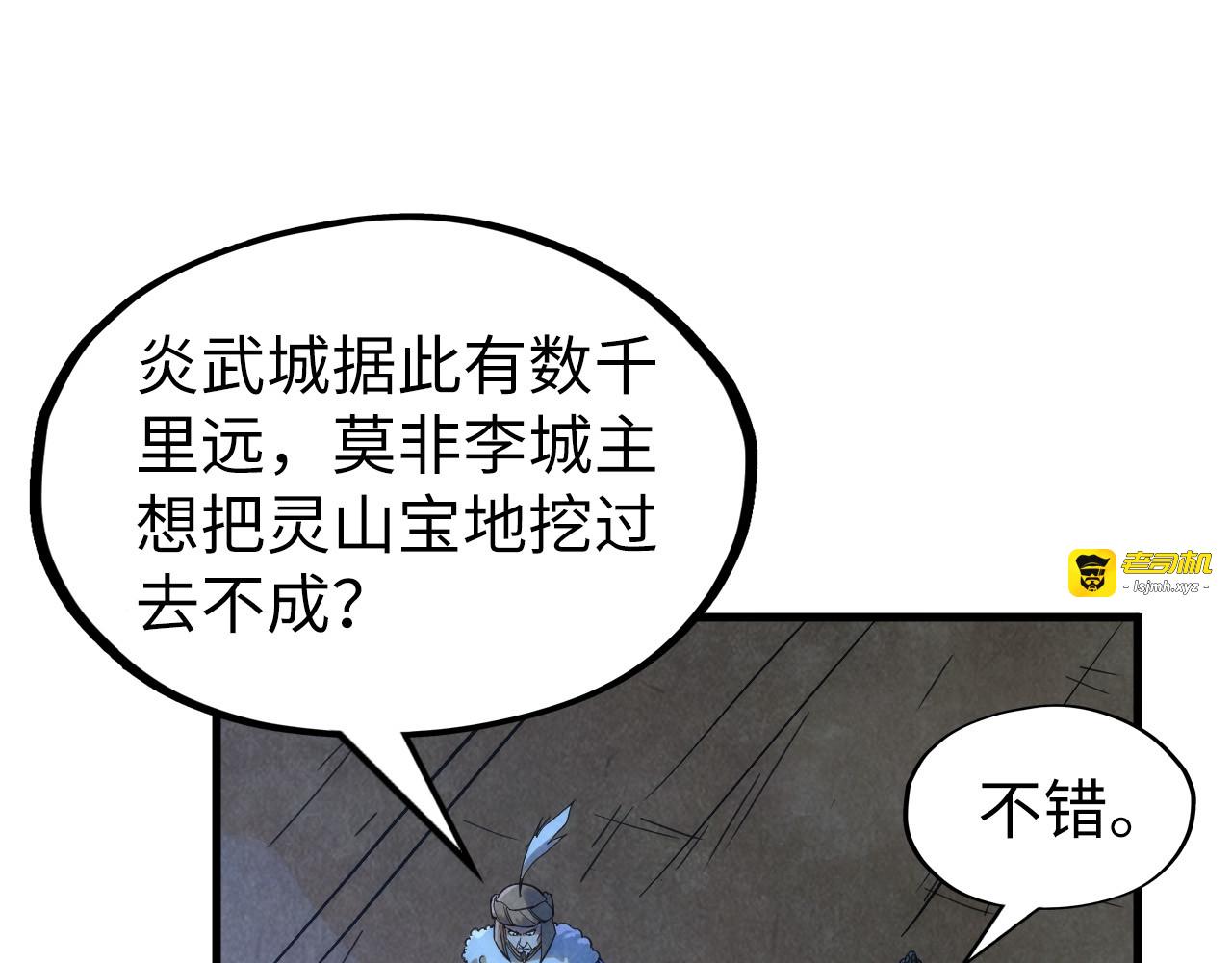 第205话 无上宫敲诈 第 71 页