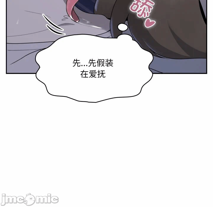 第9话 第 90 页