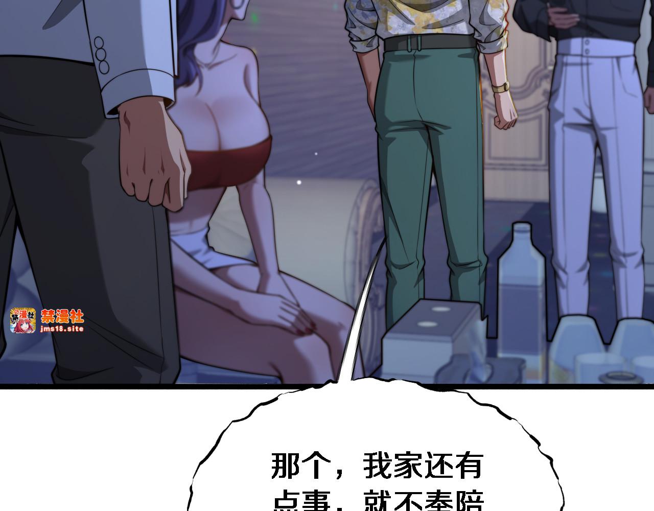 第6话 你明天去辞职吧 第 7 页