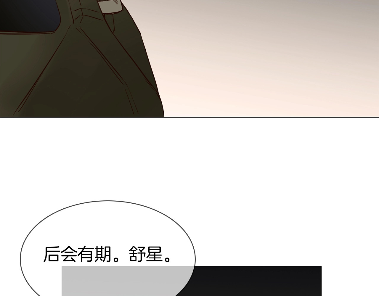 第16话  深夜对峙！ 第 132 页