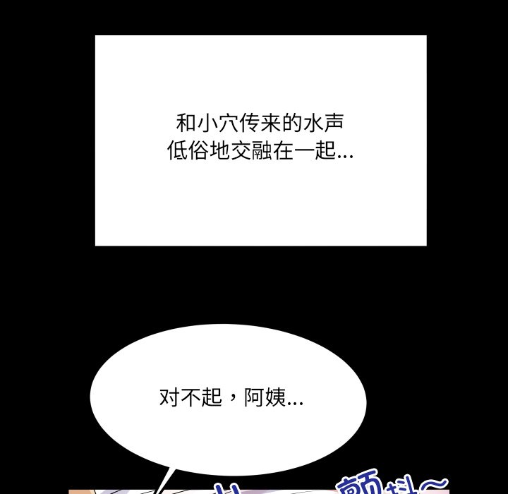 第7话 第 90 页