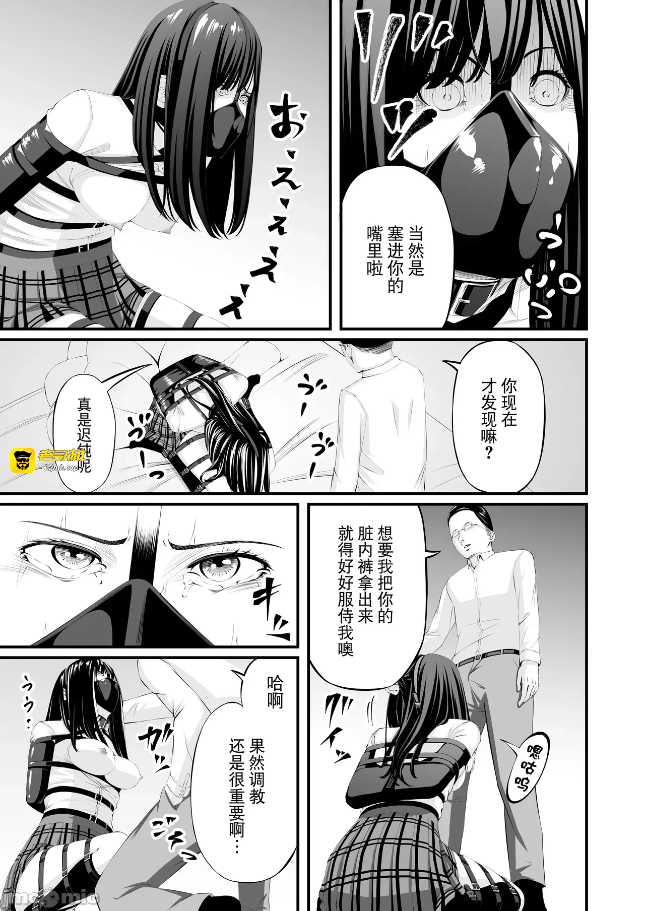 第一话 第 15 页