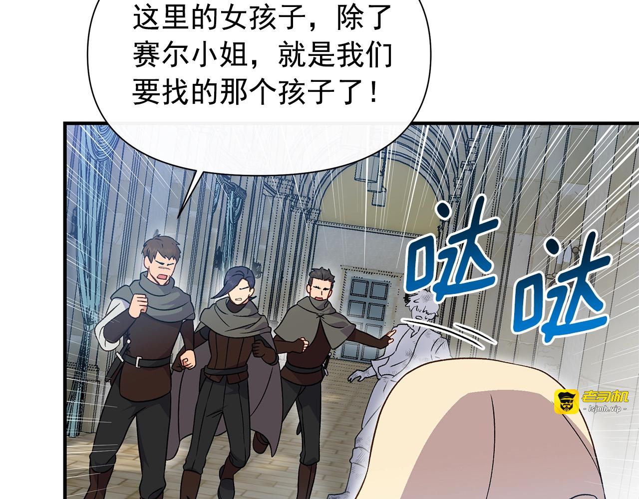 第126话 幸福之药 第 125 页