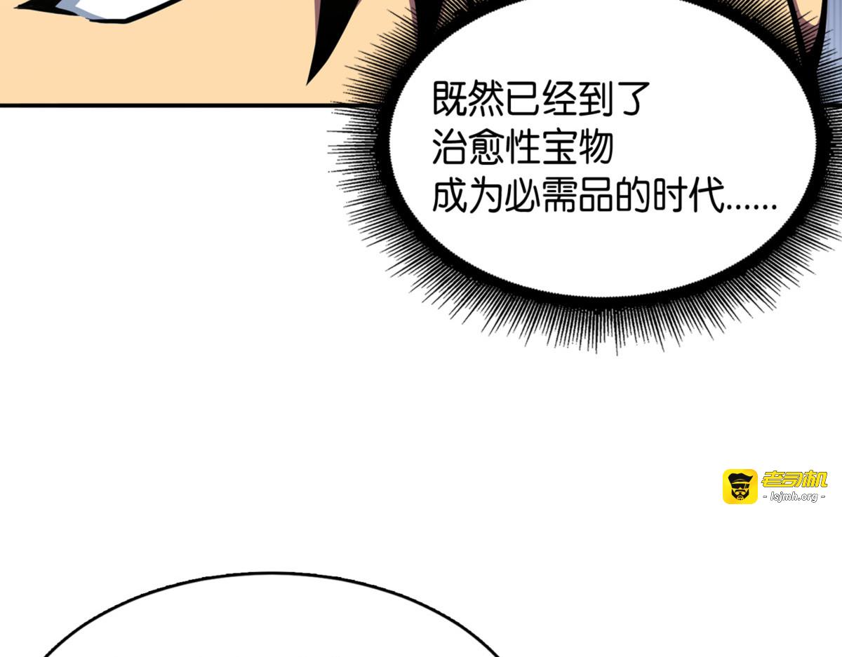 成为眼中钉 第 39 页