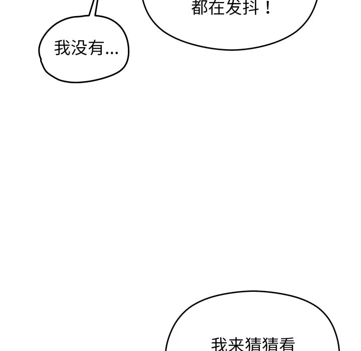 第7话 第 147 页