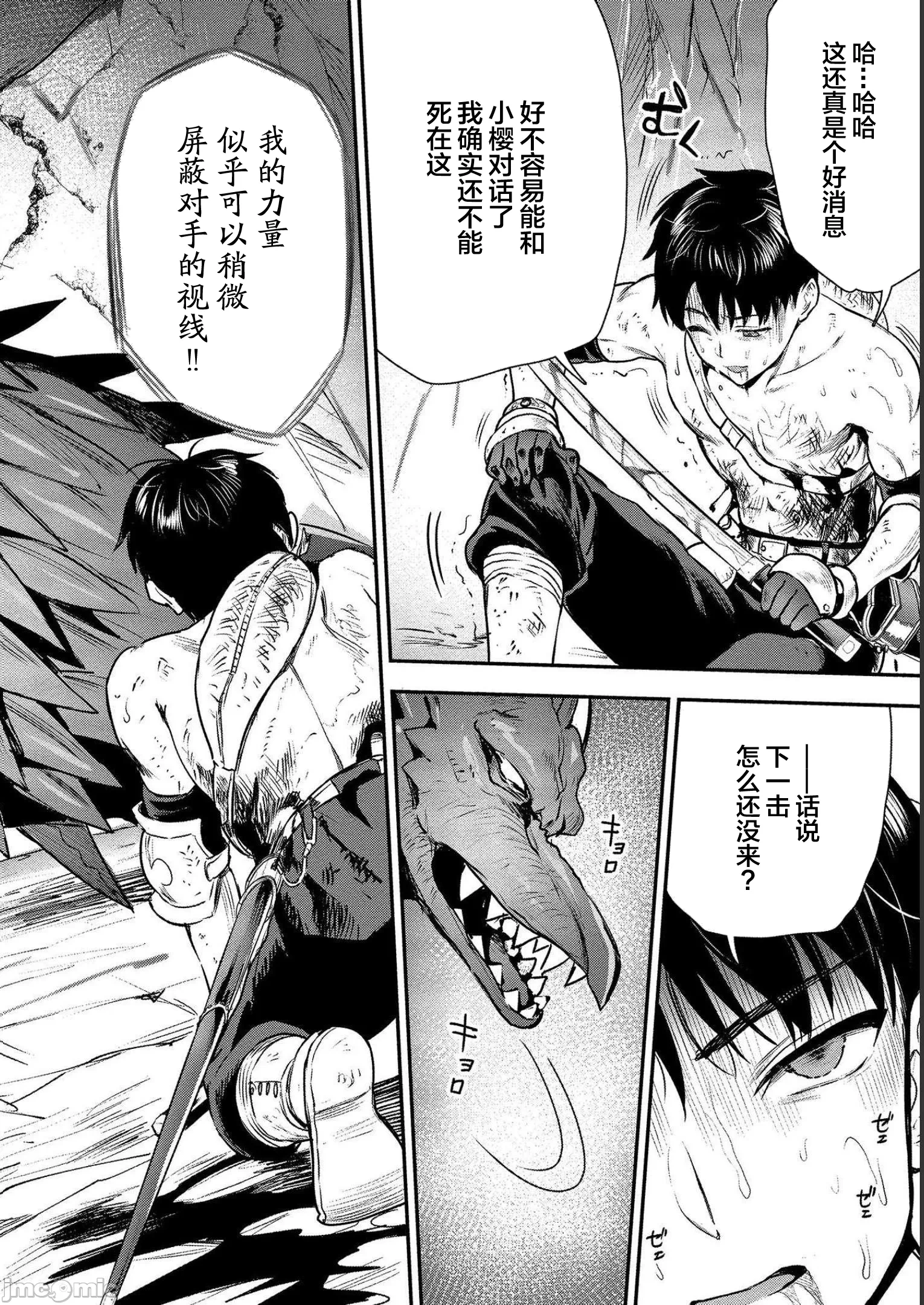 由魔剑师的魔剑开始的为了魔剑的后宫人生 [小岛纱] 魔剣师の魔剣による魔剣のためのハーレムライフ 第7话 - 24