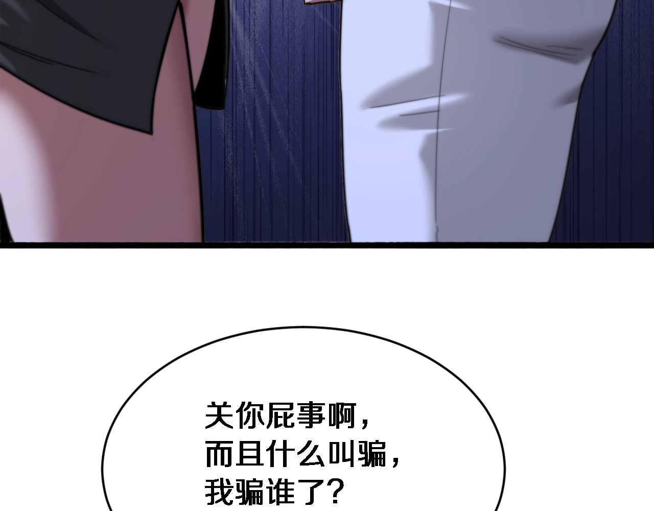 第2话 三倍返现！ 第 120 页