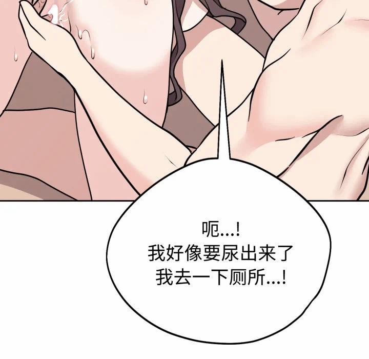第9话 第 82 页