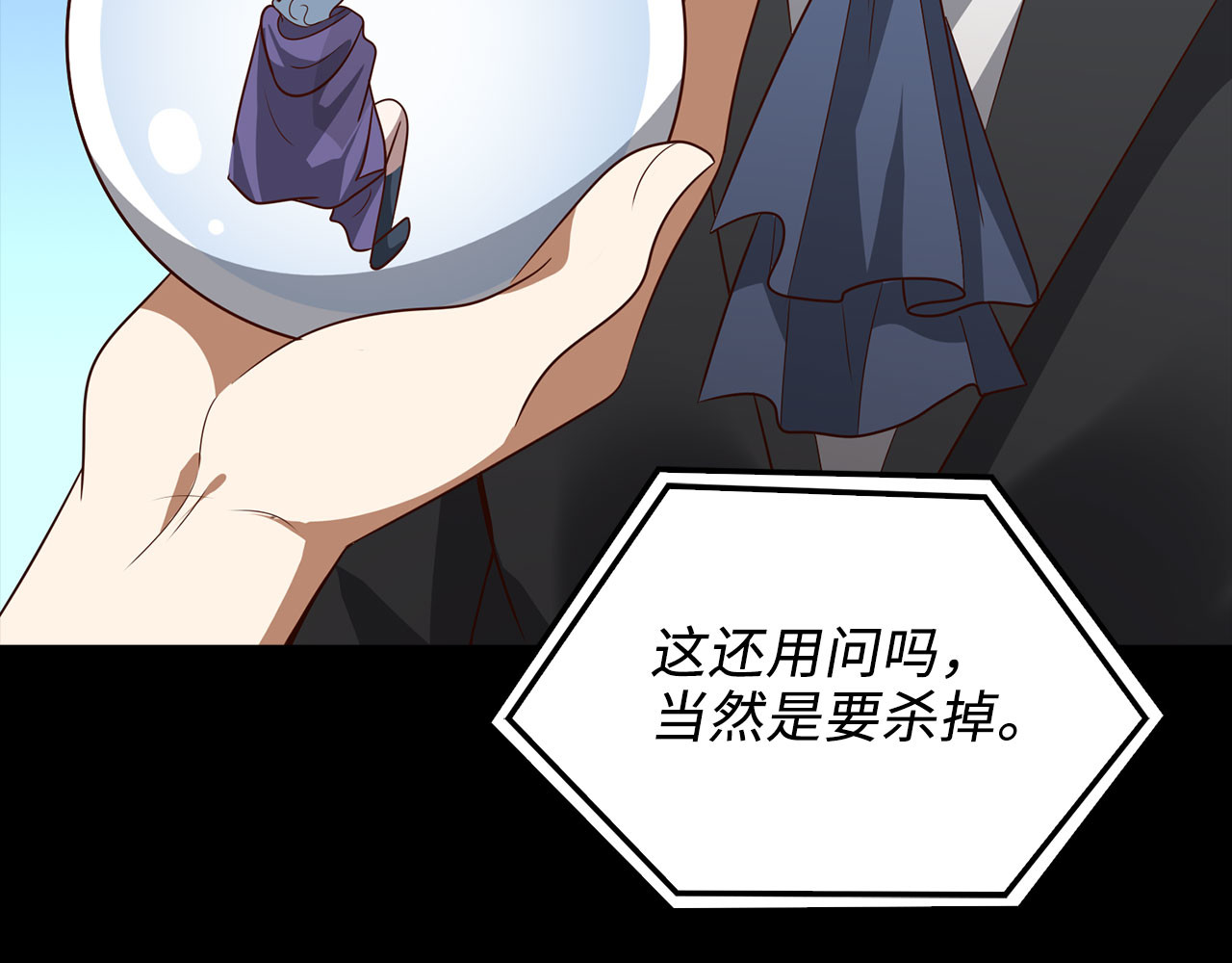 第115话 秘密联盟 第 126 页
