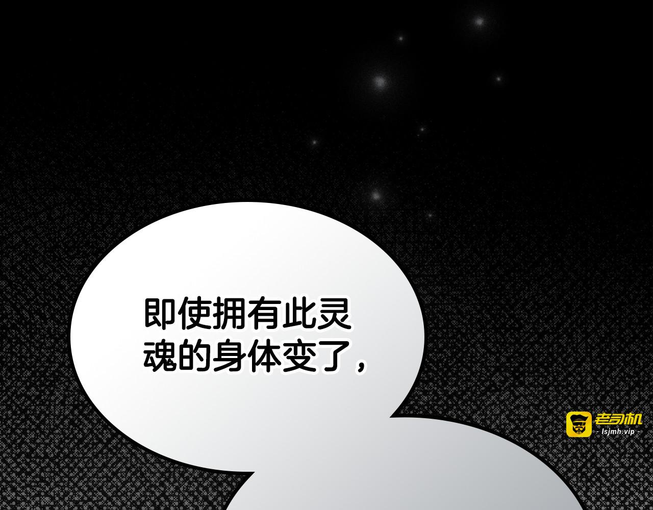 第86话 创造神话 第 35 页