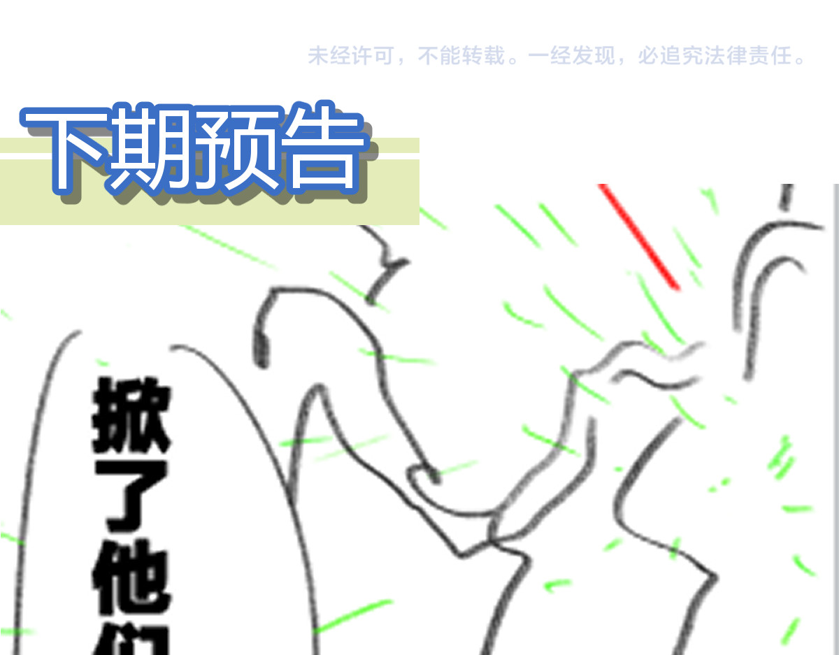 第215话 大战开始！ 第 176 页