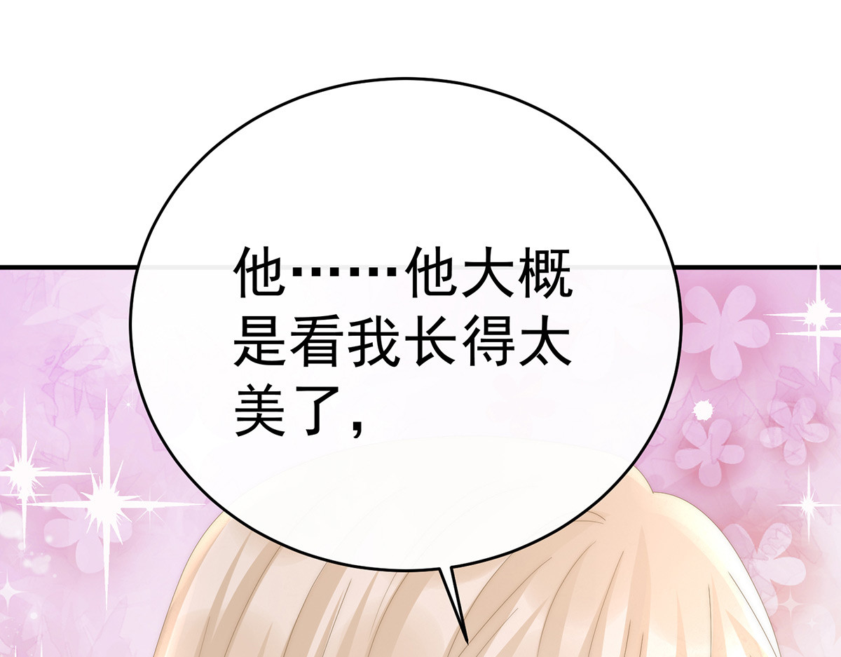 75 小狐狸爬床 第 12 页