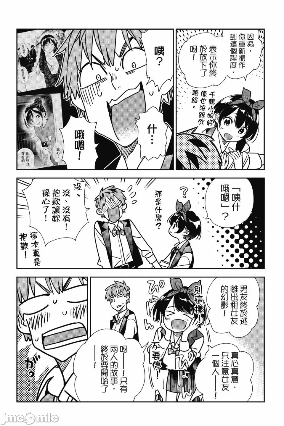 第79话 第 116 页