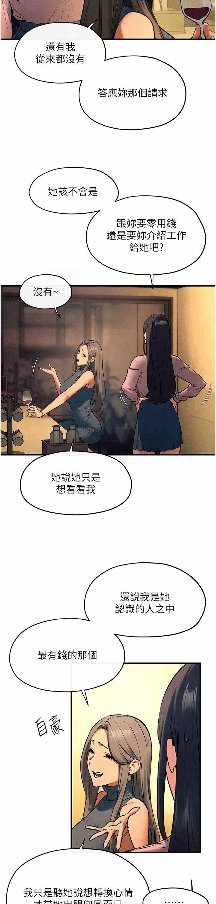 第63话 第 12 页