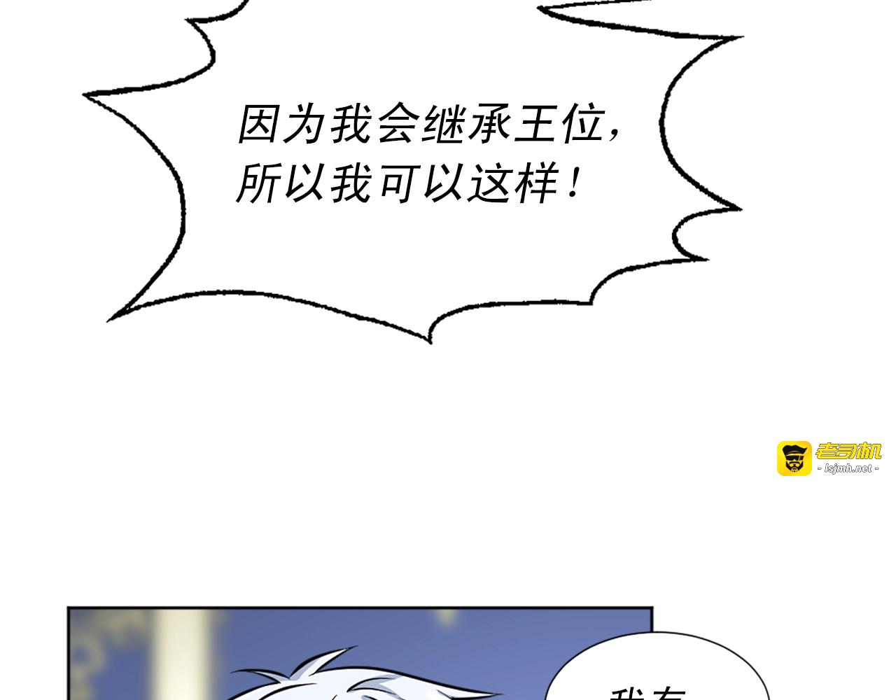 第35话 你这个禽兽不如的混蛋 第 75 页