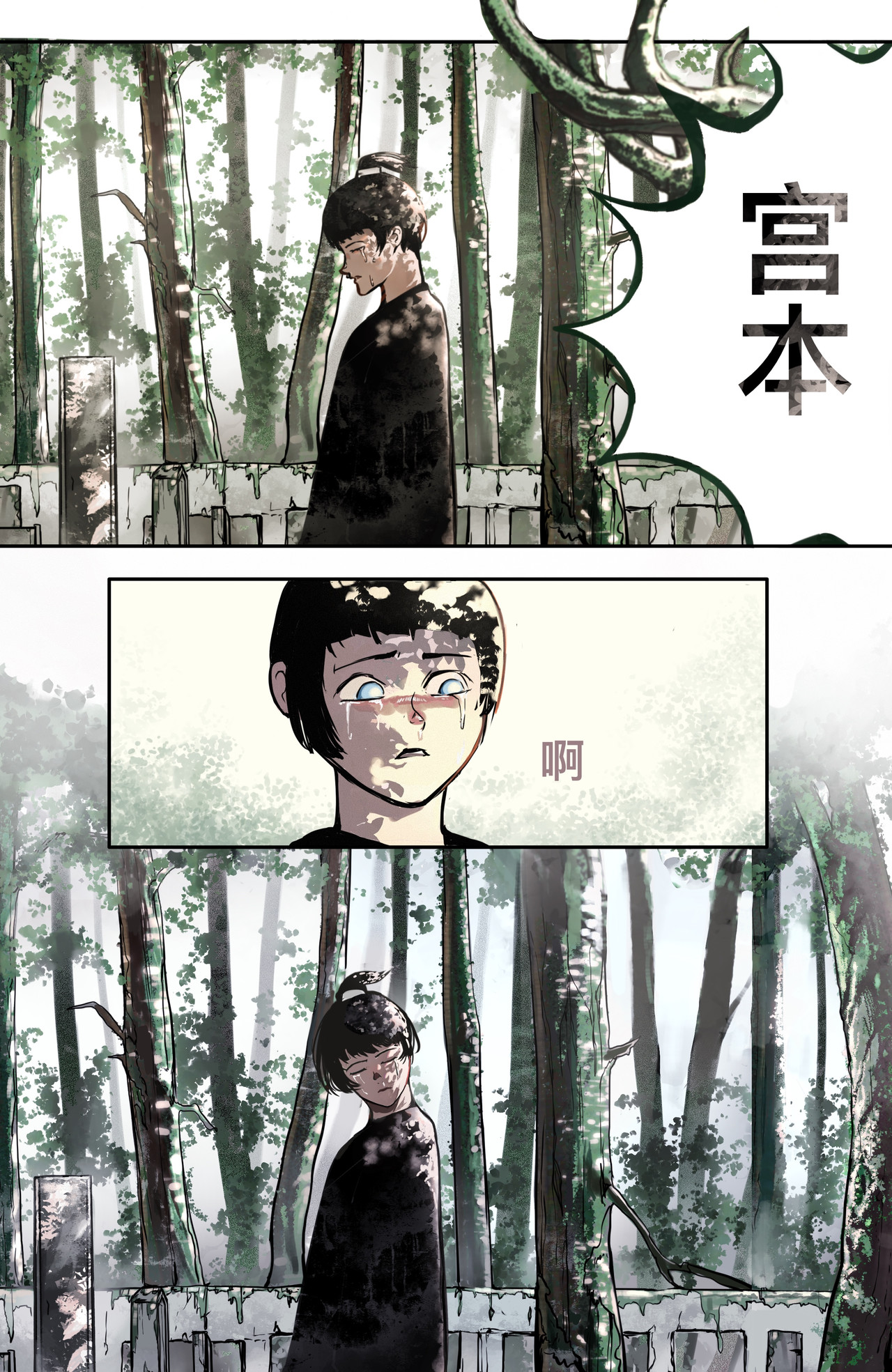 第四话（上）强梁者？ 第 4 页