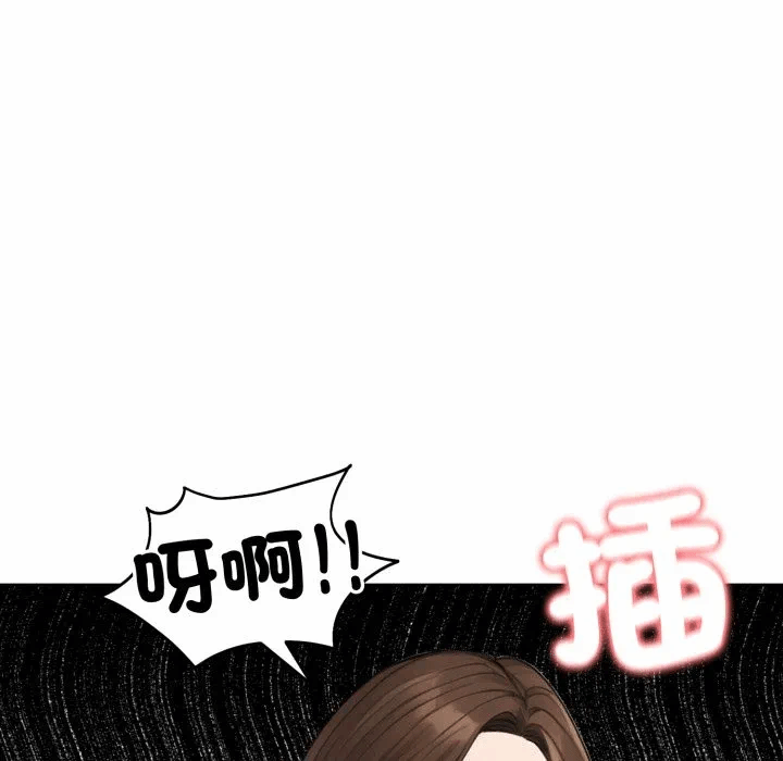 第43话 第 101 页