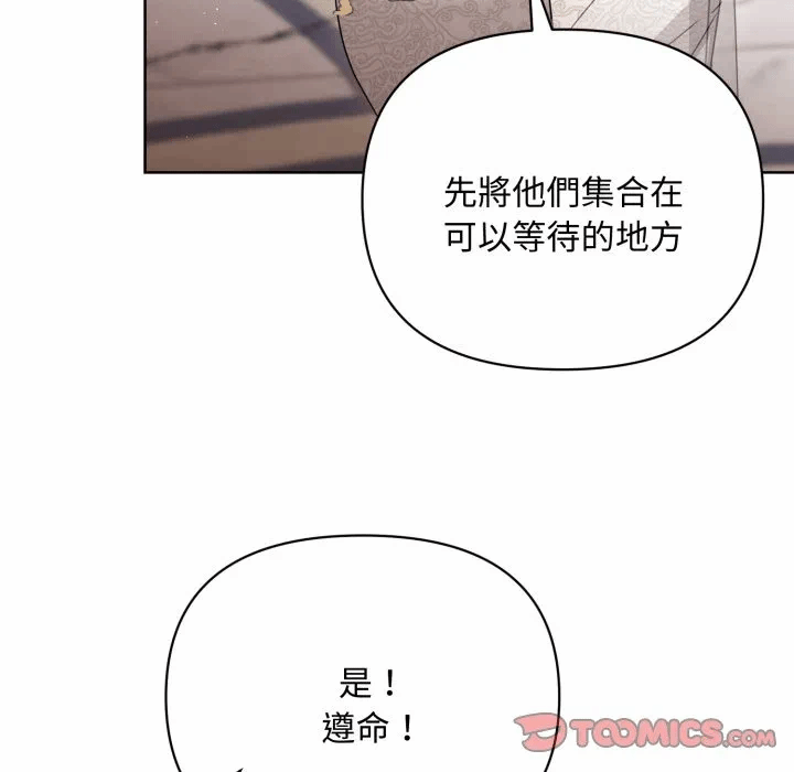 第26话 第 138 页