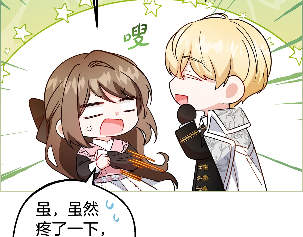 第27话 这是我自己决定的事情 第 124 页
