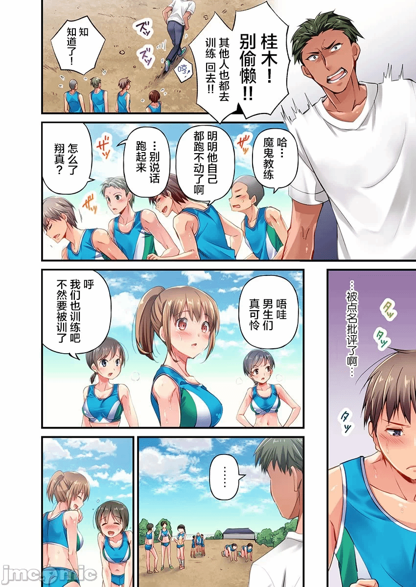 第1话 第 4 页