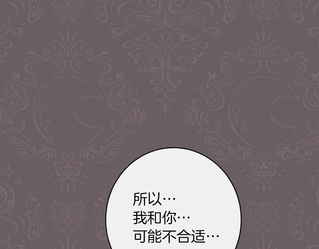 第9话 强大的后盾 第 160 页