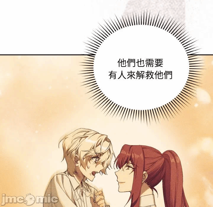 第18话 第 55 页