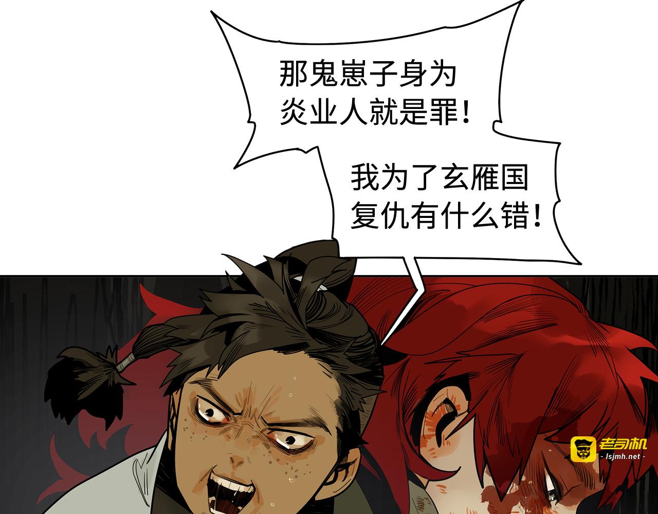 第1话 余烬 第 179 页