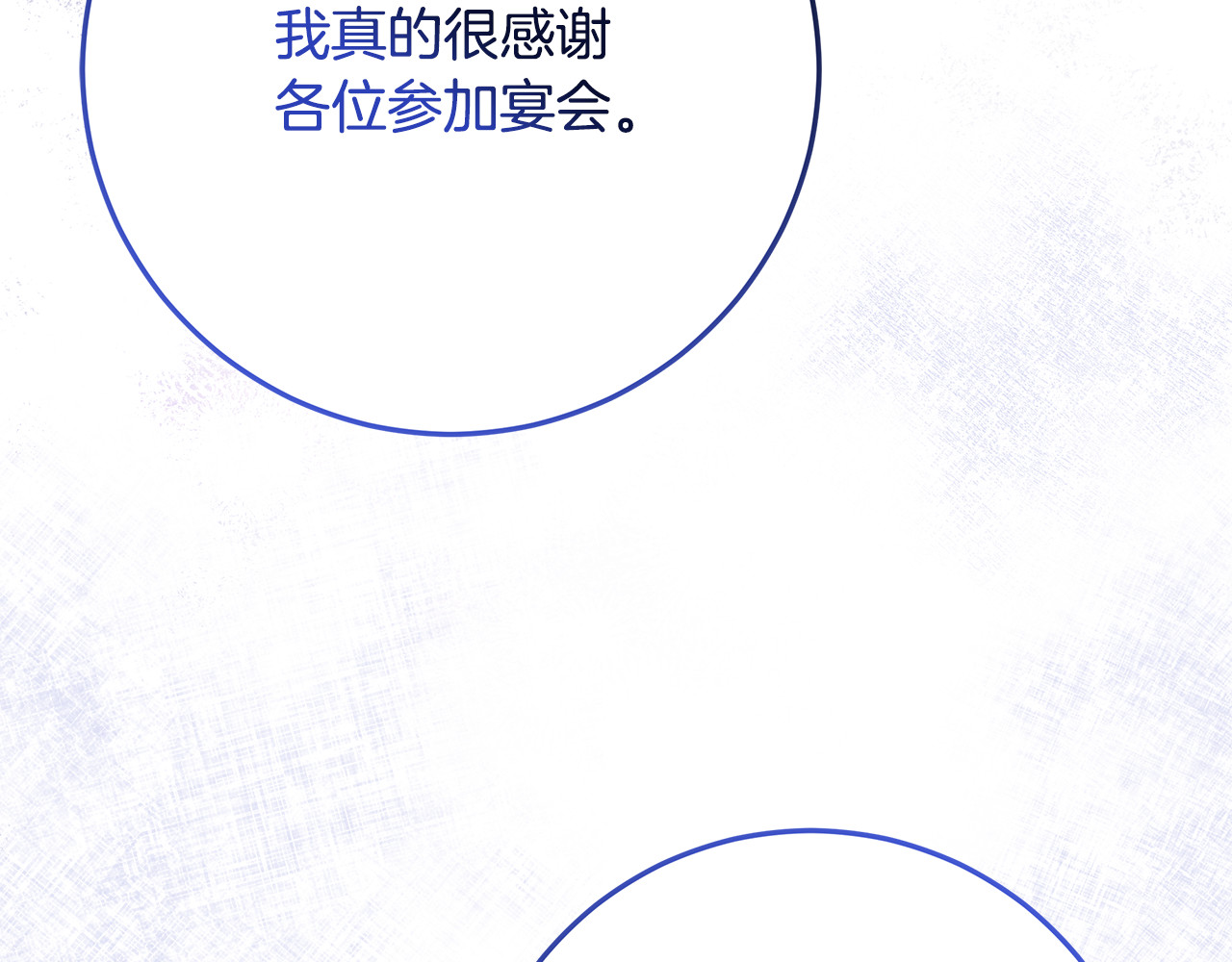 第45话 霸道护儿媳妇 第 70 页