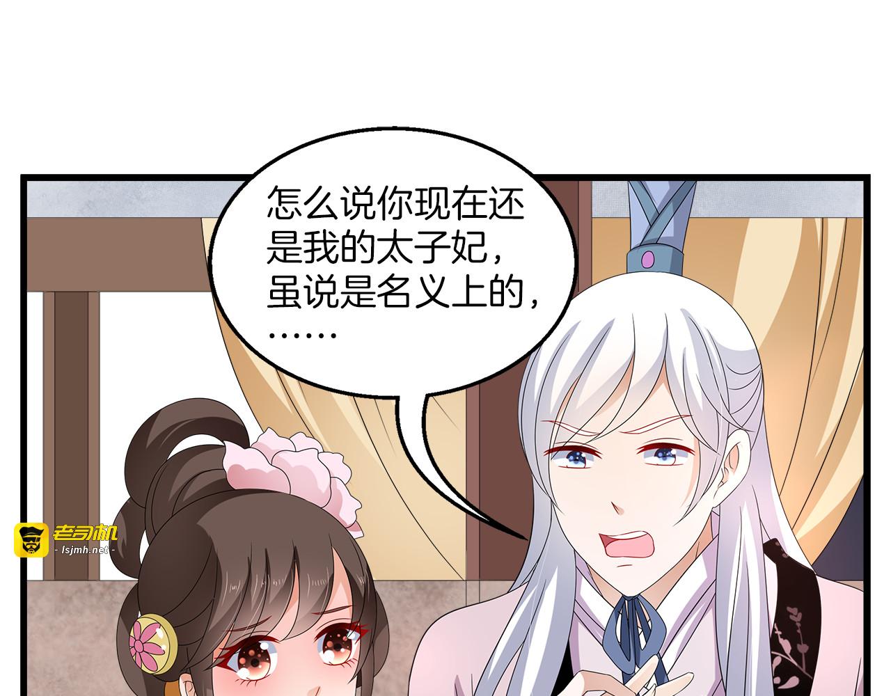 第68话 带你逃离这一切 第 59 页