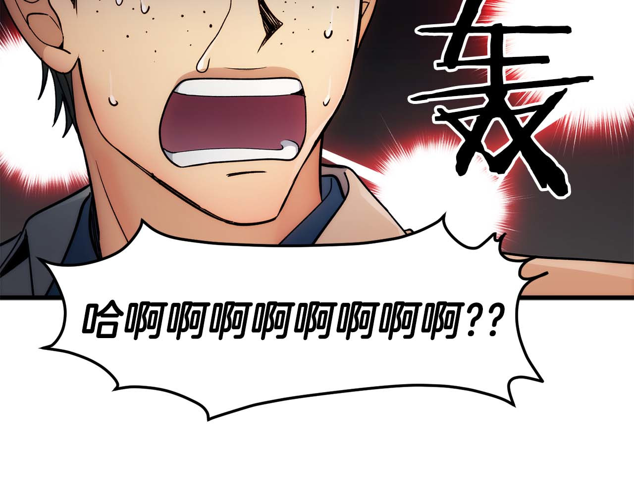 第33话 第 30 页