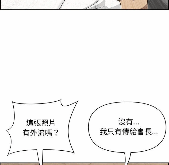 第45话 第 139 页