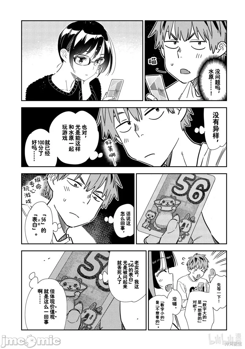 第93话 第 19 页