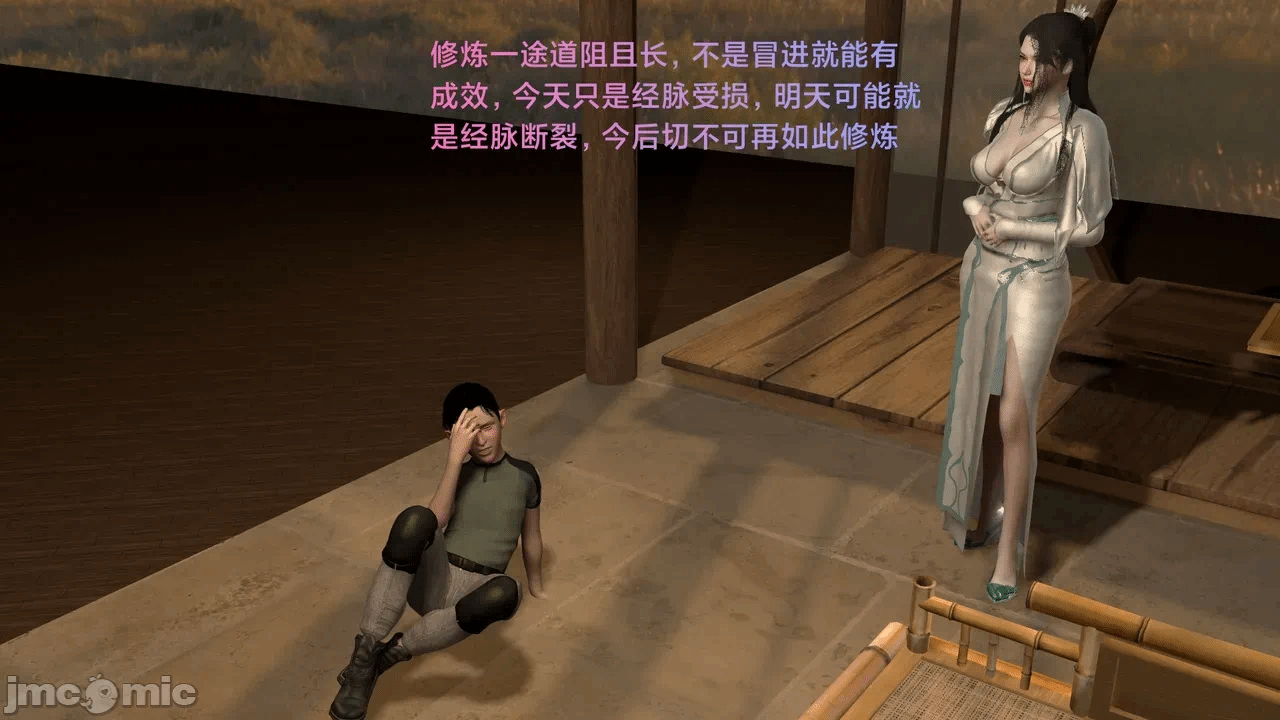 第一话 第 24 页