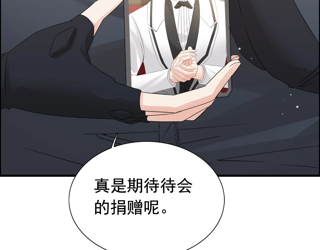 第290话 欺我者自食其果 第 102 页